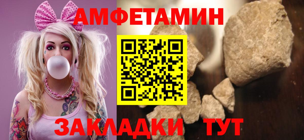 Амфетамин 98%  АМФ  площадка Telegram  Вход с VPN  Сосновый Бор 