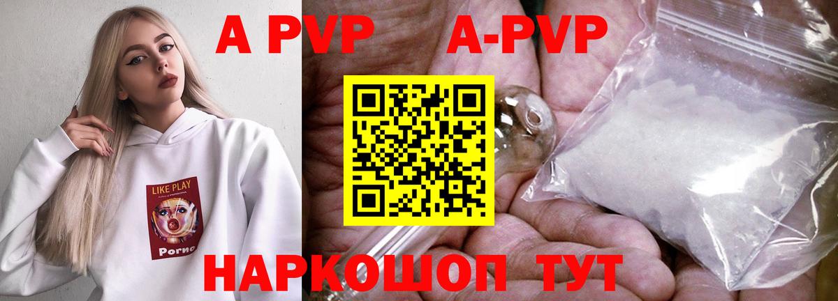 А ПВП крисы CK Сосновый Бор