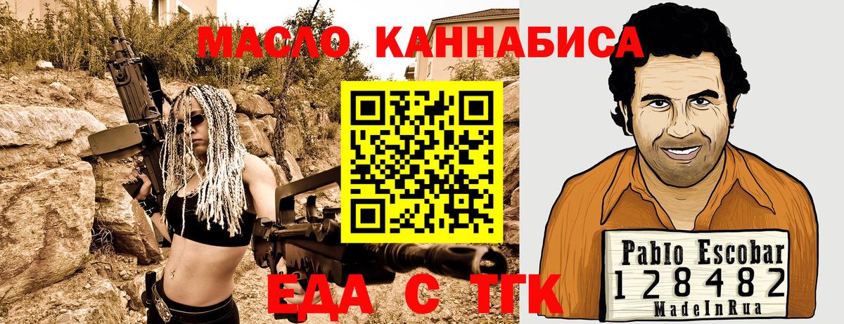 Сосновый Бор  Печенье с ТГК конопля  Вход с VPN 