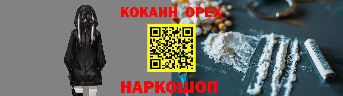 Сосновый Бор  COCAIN VHQ  Вход с VPN  COCAIN Боливия 