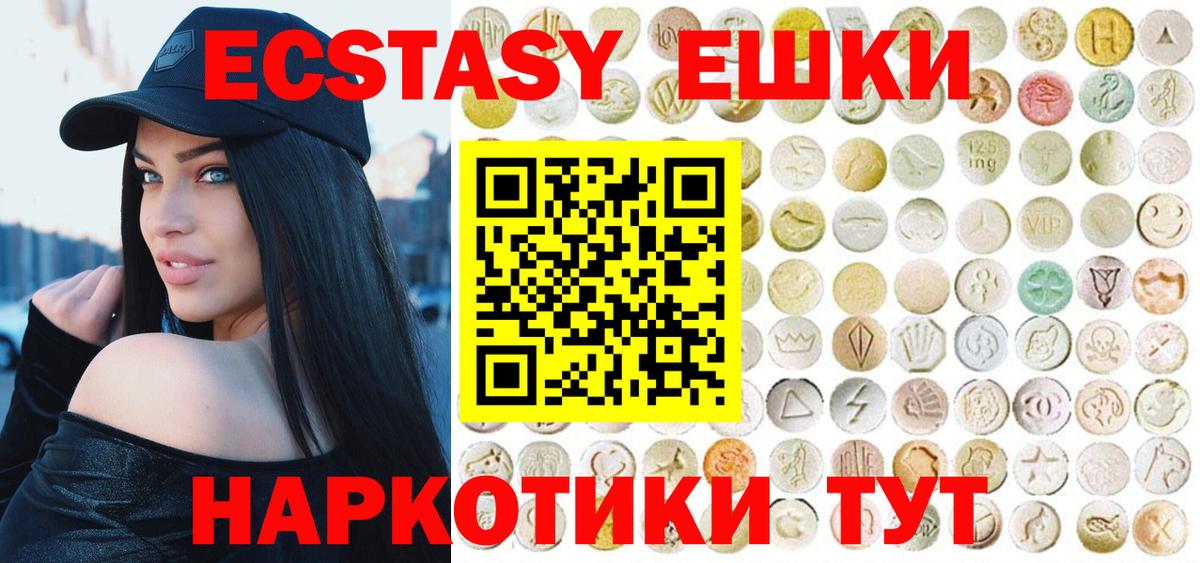 Ecstasy 250 мг  Ecstasy Cube  Вход с VPN  Сосновый Бор 