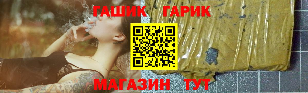 Гашиш Изолятор Сосновый Бор