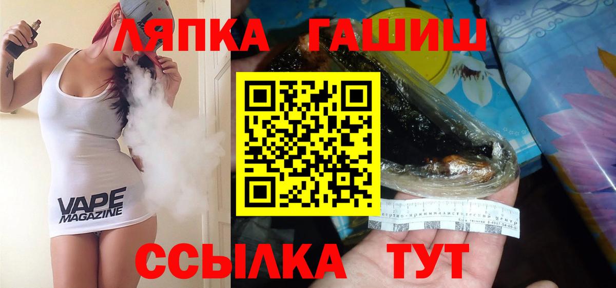 Гашиш хэш  ГАШ 40% ТГК  Вход с VPN  Сосновый Бор 