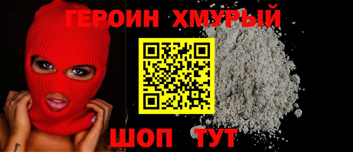 Сосновый Бор  Героин VHQ  Вход с VPN 