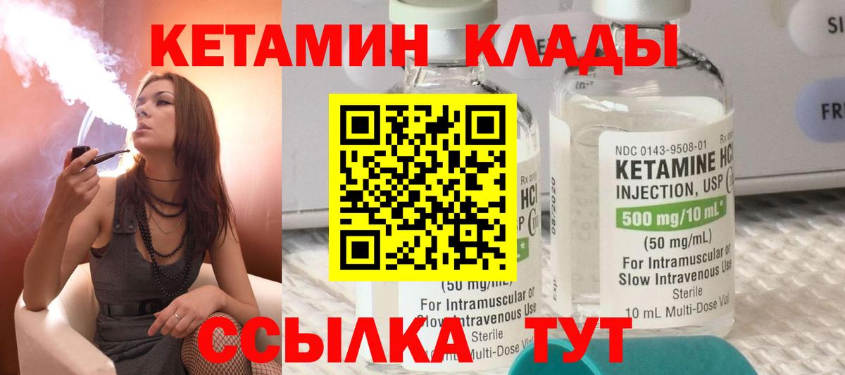 Кетамин ketamine Сосновый Бор