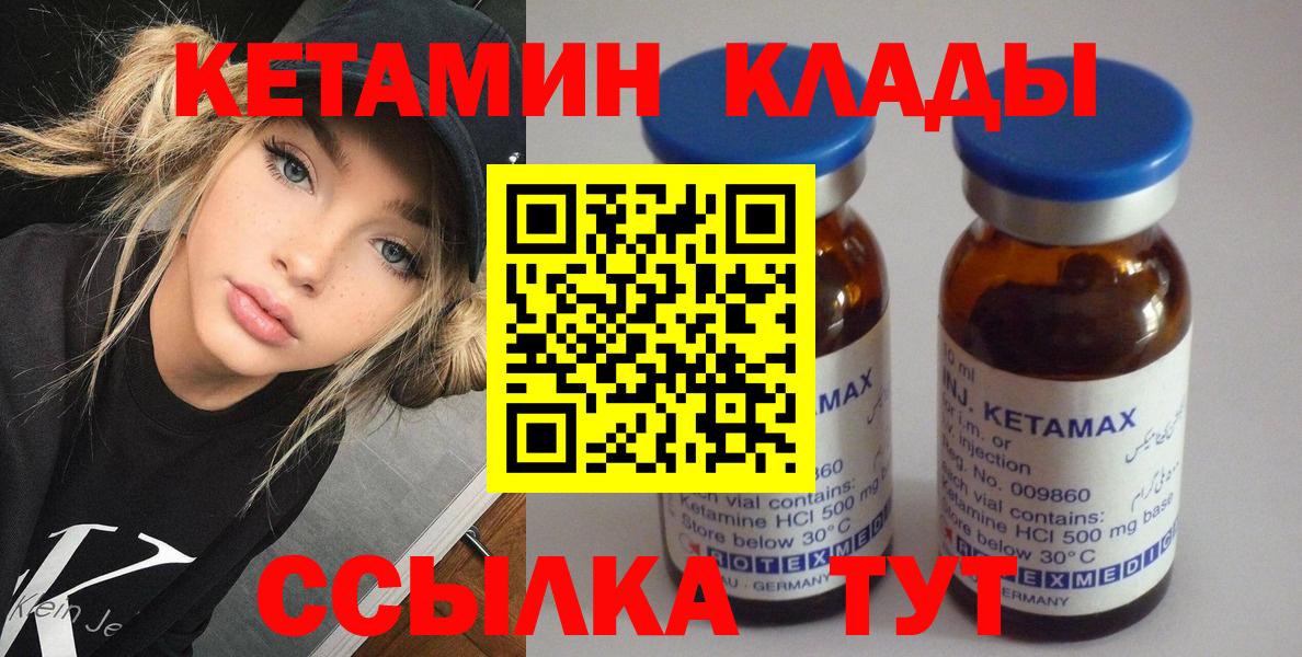 Кетамин ketamine  Вход с VPN  Сосновый Бор 