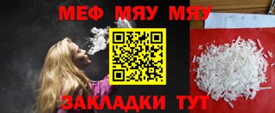 MESCALINE Бузулук