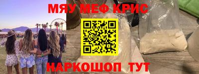 MESCALINE Бузулук