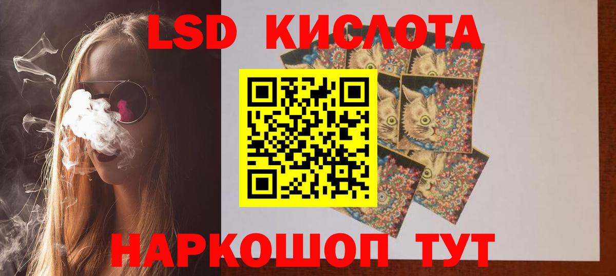 ЛСД экстази кислота Сосновый Бор