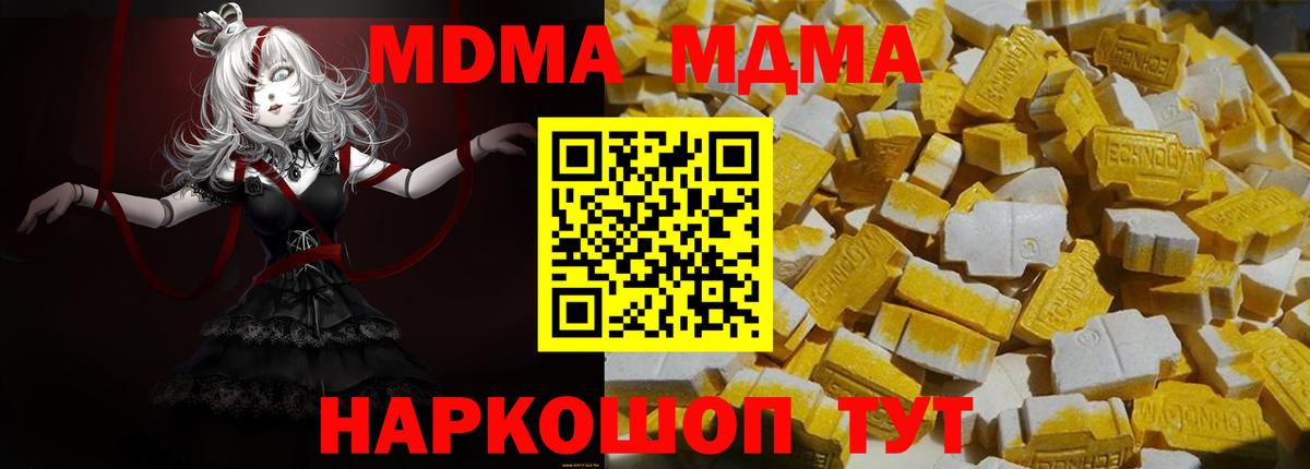 MDMA кристаллы  МДМА молли  Сосновый Бор  Вход с VPN 