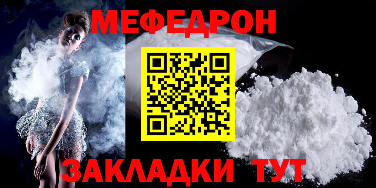 Сосновый Бор  Меф мяу мяу  Меф  Вход с VPN 