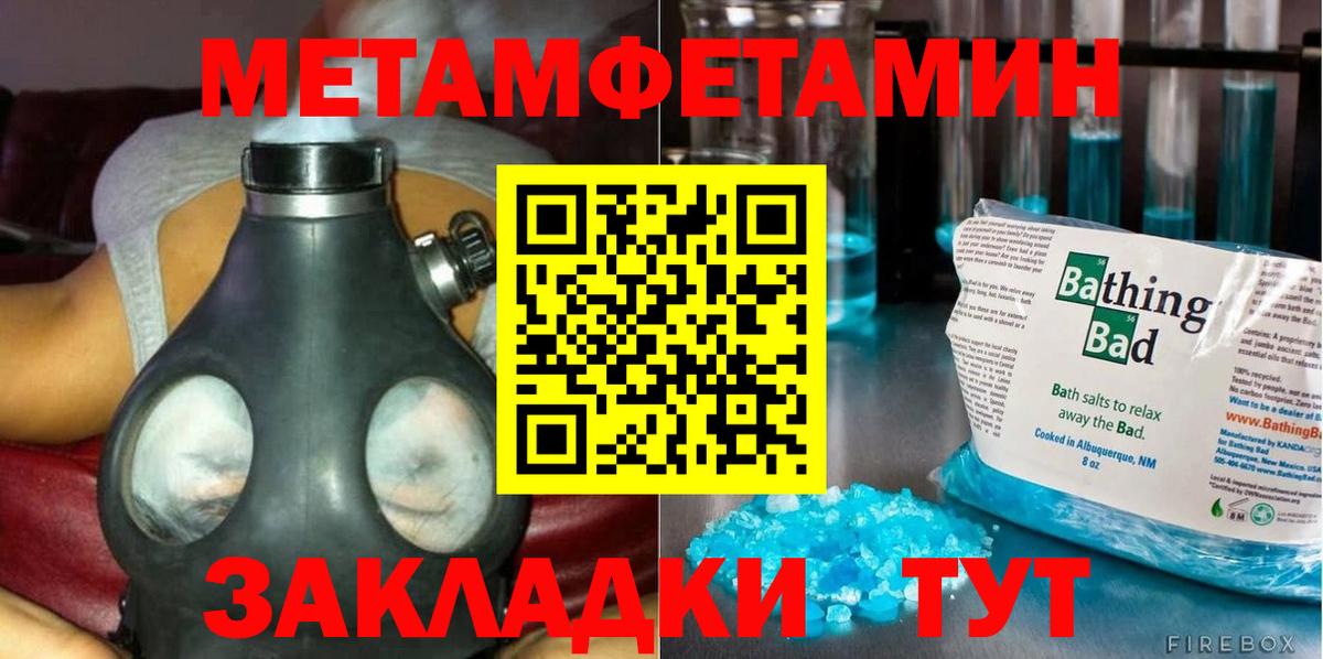 Метамфетамин пудра Сосновый Бор