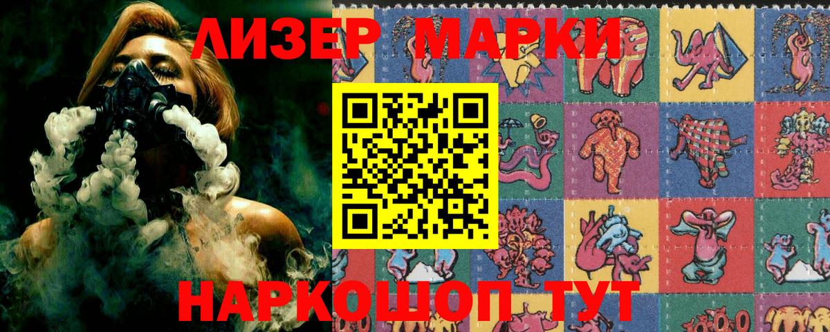 Наркотические марки  Марки 25I-NBOMe 1500мкг  Вход с VPN  Сосновый Бор 
