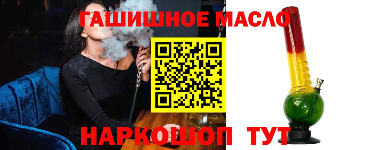 Дистиллят ТГК THC oil  Вход с VPN  ТГК жижа  Сосновый Бор 