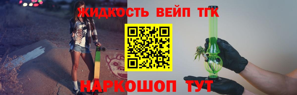 Дистиллят ТГК концентрат Сосновый Бор
